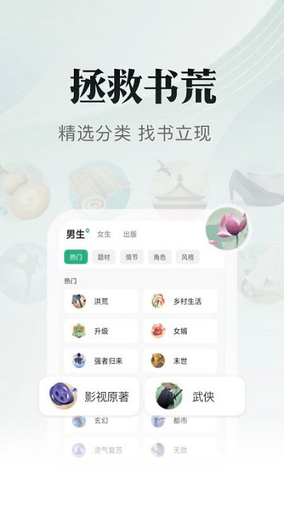 书旗小说去广告版免升级手机软件app截图