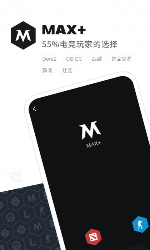 dotamax 手机App下载安装手机软件app截图