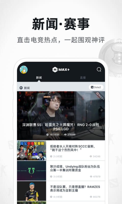 dotamax 手机App下载安装手机软件app截图