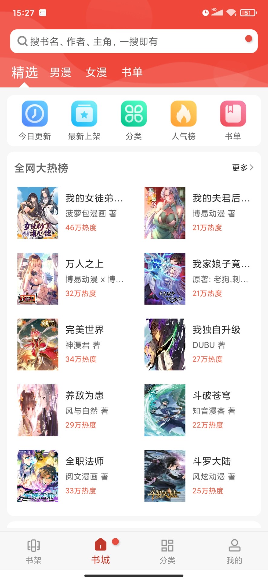 36漫画最新免费版下载2024版安装手机软件app截图