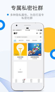 微密圈免费圈子app安装手机软件app截图