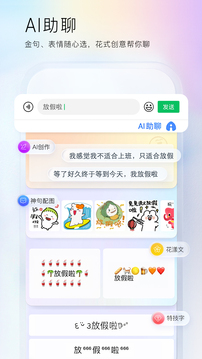 百度输入法免费下载手机软件app截图