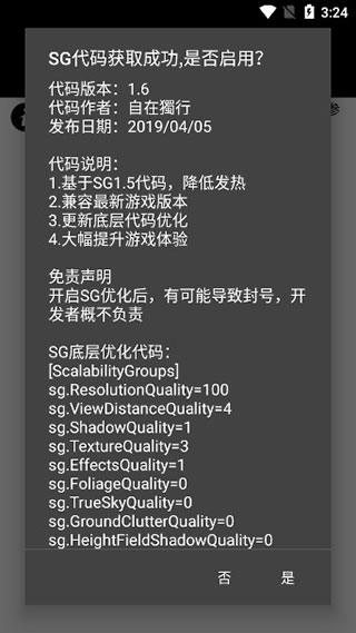 牧笛pubg tool(修改120帧率)手机软件app截图