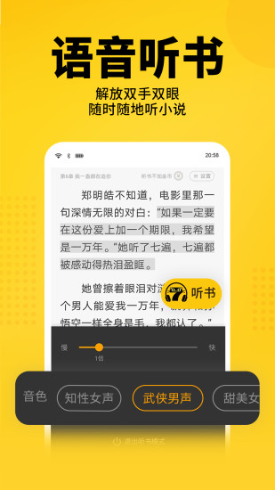 七猫小说阅读旧版本下载手机软件app截图