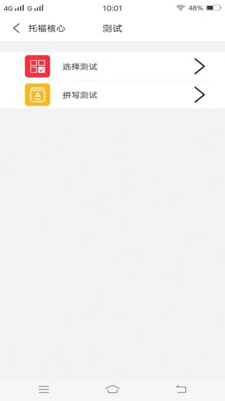 每日单词背背背手机软件app截图