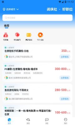 闲侠社手机软件app截图