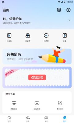 闲侠社手机软件app截图