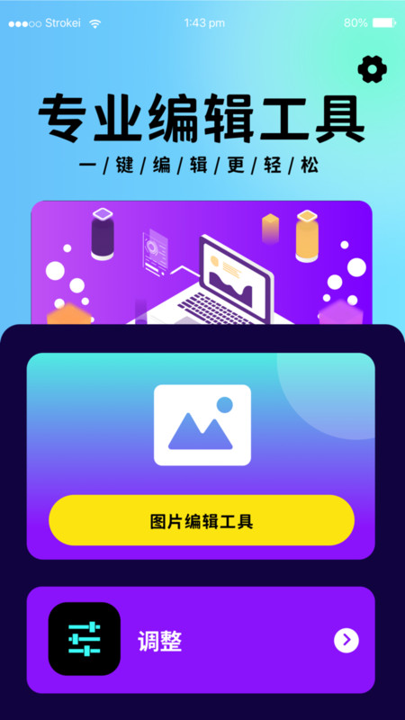 P图照片处理手机软件app截图