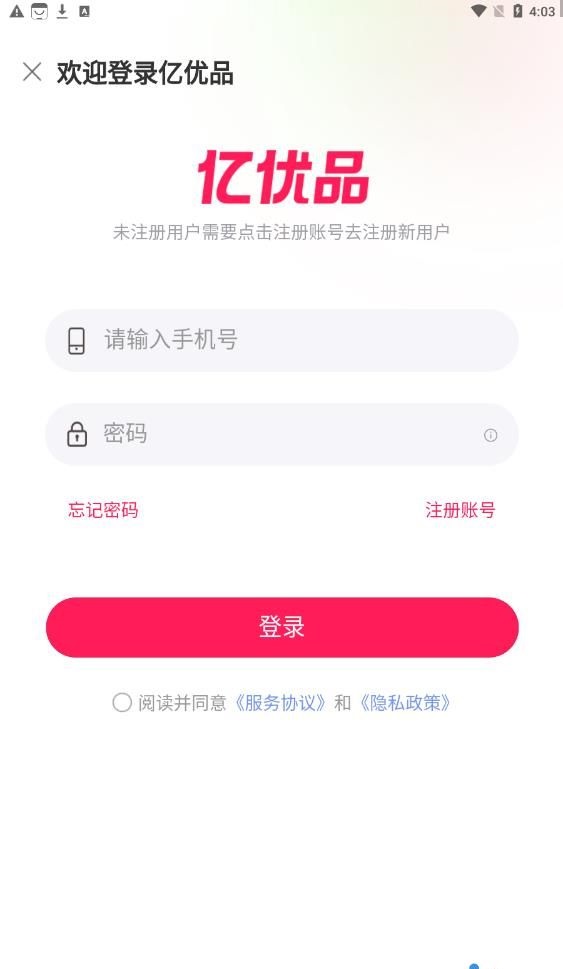 亿优品手机软件app截图