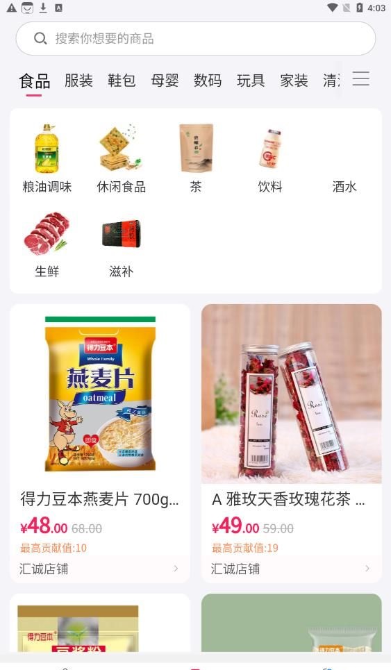 亿优品app最新版下载手机软件app截图