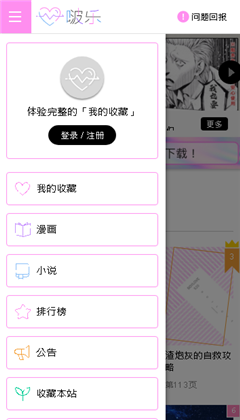 啵乐腐味app下载免费版手机软件app截图