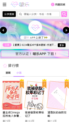 啵乐腐味app下载免费版手机软件app截图