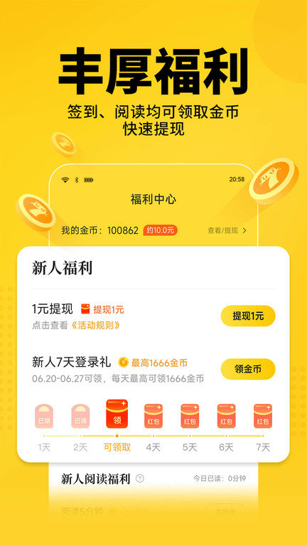 七猫小说去广告会员版手机软件app截图