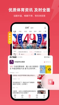 雷速体育app旧版手机软件app截图