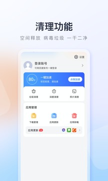 百度手机助手app下载安装手机软件app截图