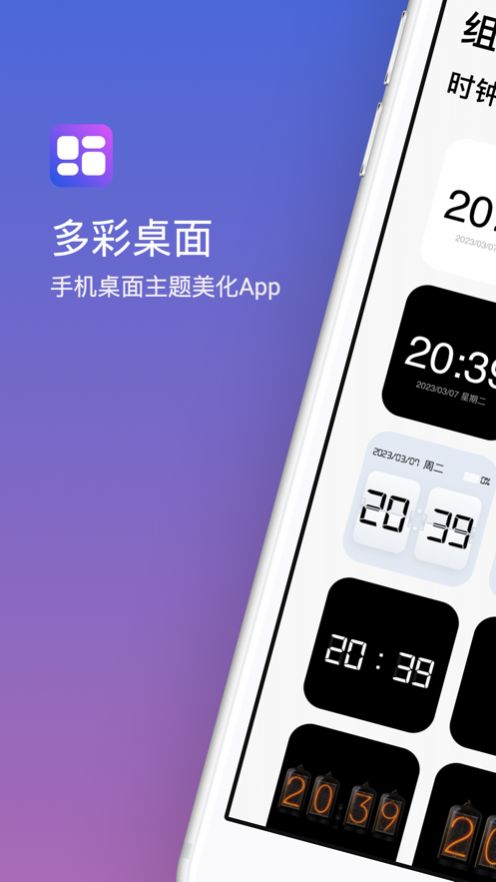 Colorful Screens手机软件app截图