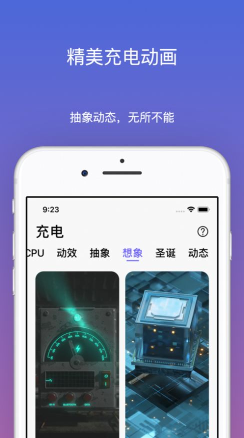 Colorful Screens手机软件app截图