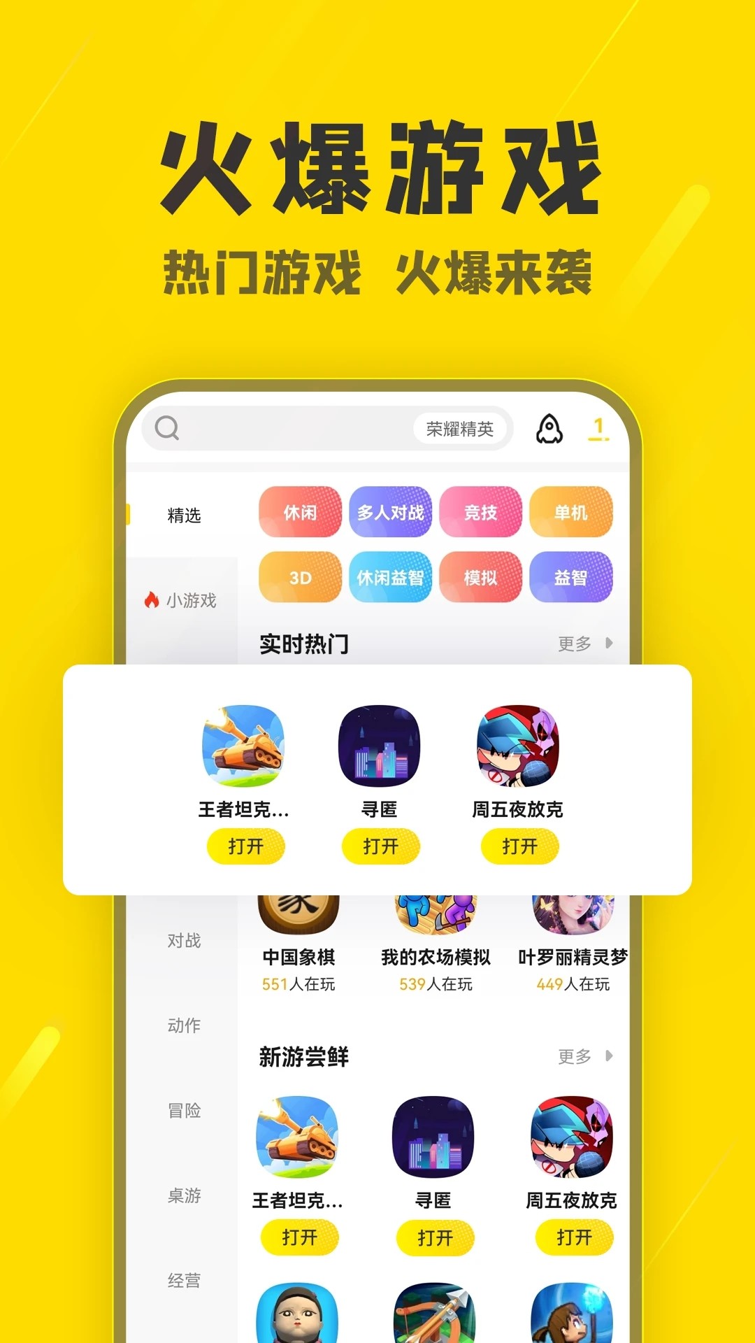 阿米游下载安装手机软件app截图