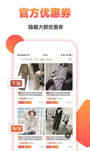 搜有惊喜App下载手机软件app截图