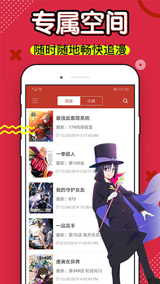 36漫画app下载安装官方版免费版手机软件app截图