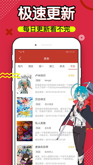 36漫画app下载安装官方版免费版手机软件app截图