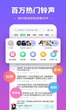 铃声多多2024最新版免费下载手机软件app截图