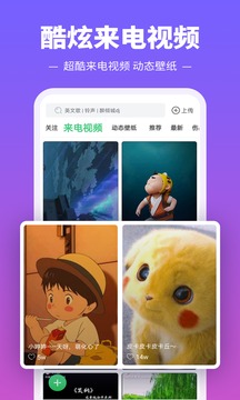 铃声多多2024最新版免费下载手机软件app截图