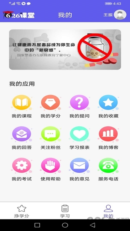 626课堂app下载官方版手机软件app截图