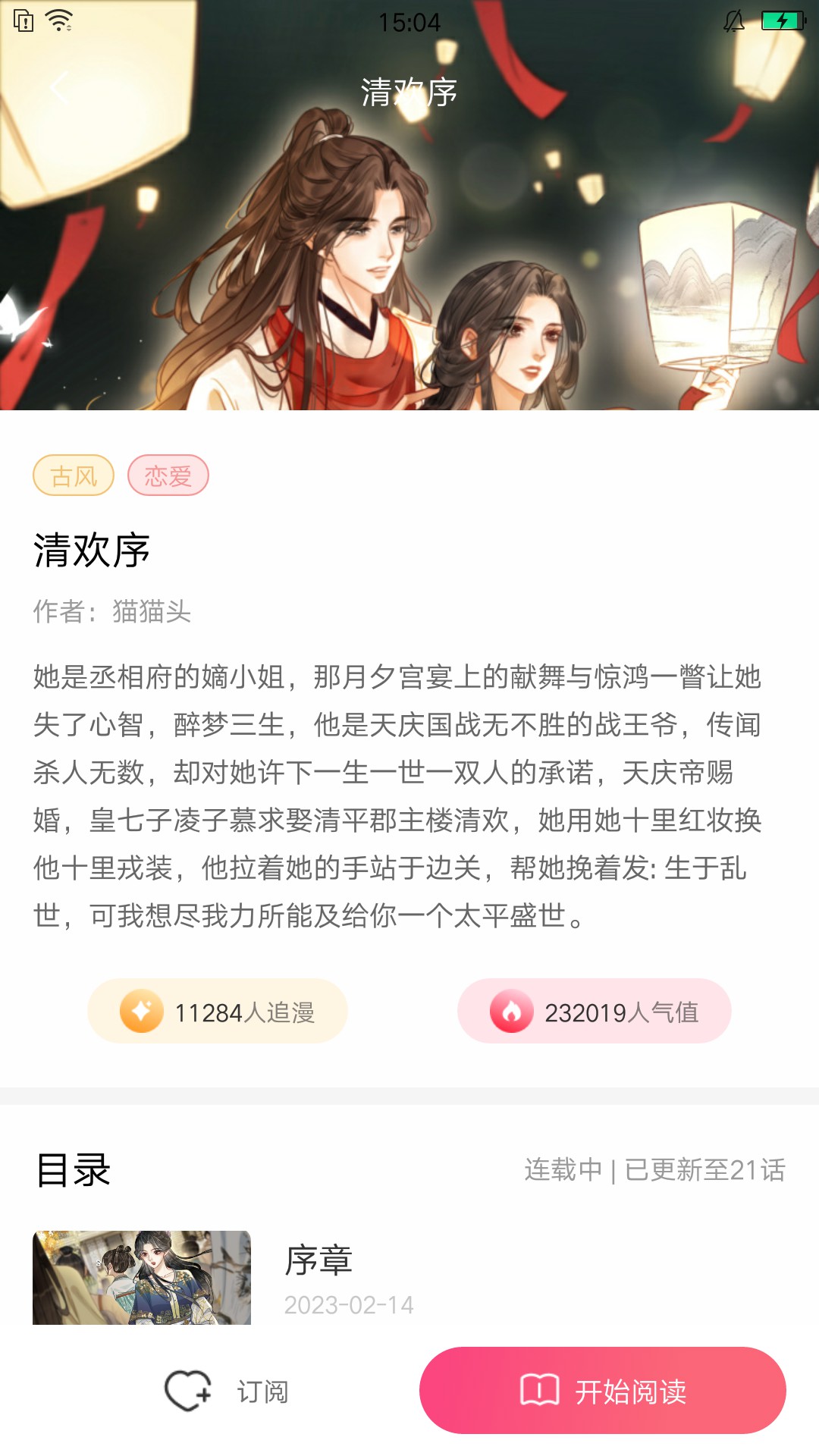 小导狮手机软件app截图