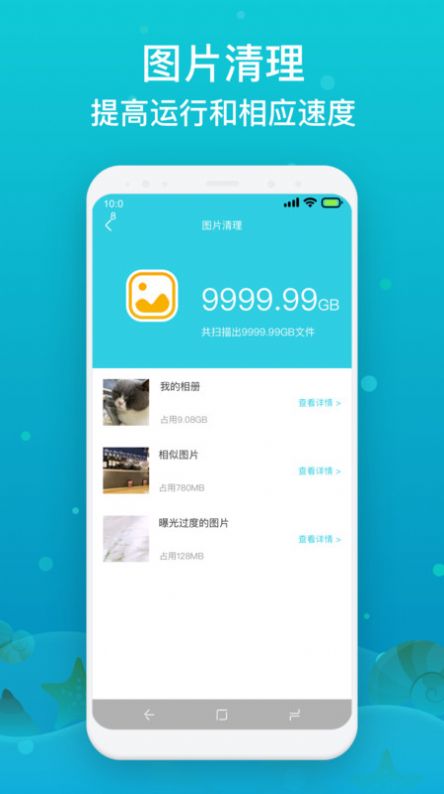 速达手机降温手机软件app截图