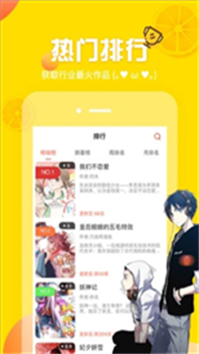 严选漫画免费漫画浏览app手机软件app截图