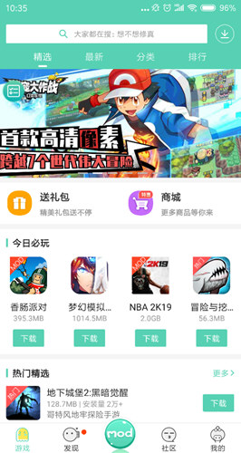 gg大玩家app官方版下载手机软件app截图