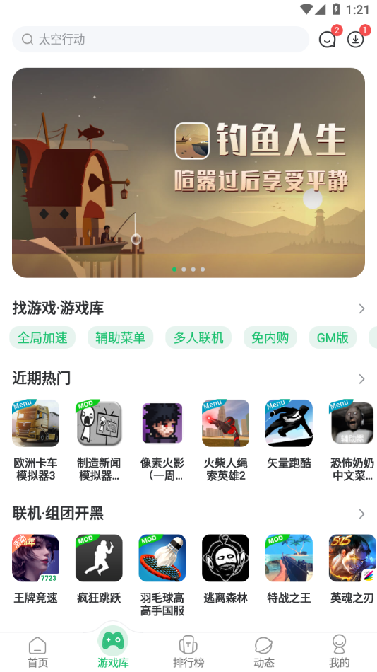 7723游戏盒app安装免费版下载手机软件app截图