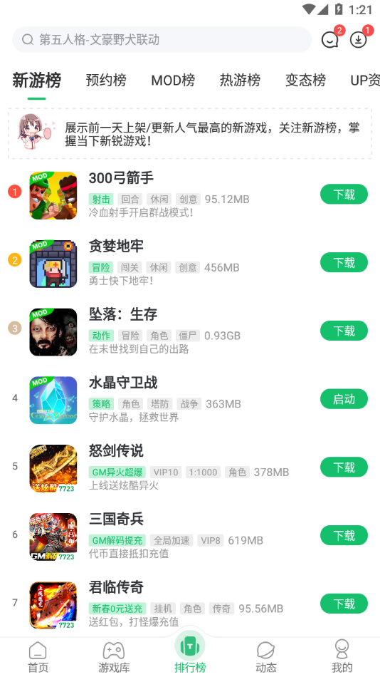 7723游戏盒app安装免费版下载手机软件app截图