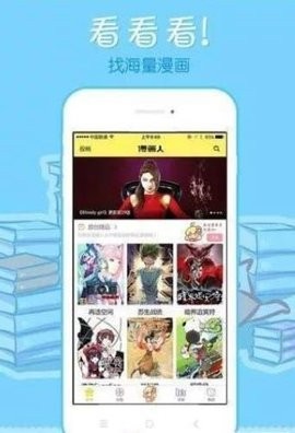 68漫画手机软件app截图