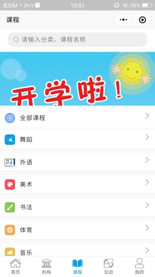 学优教育官方版app下载手机软件app截图