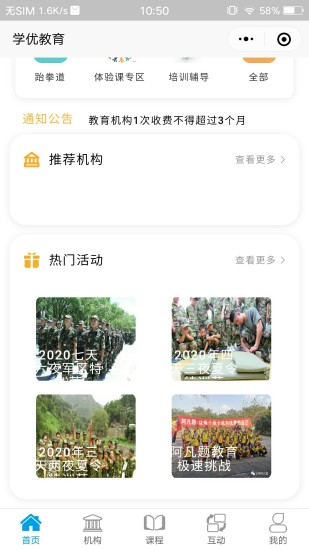 学优教育官方版app下载手机软件app截图