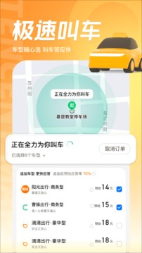 腾讯地图高清版下载安装手机软件app截图