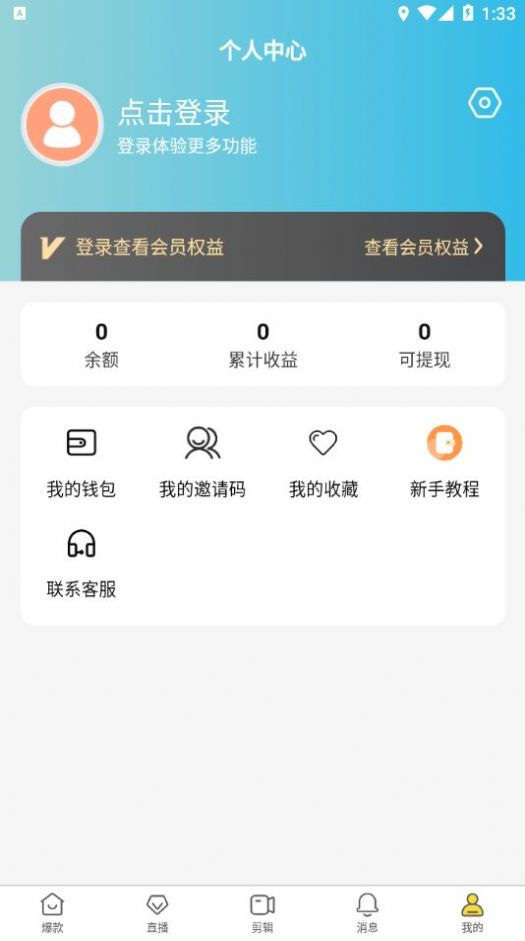 金丝猴剪辑手机软件app截图