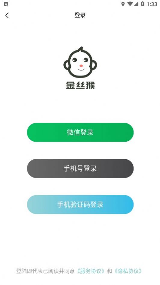 金丝猴剪辑手机软件app截图