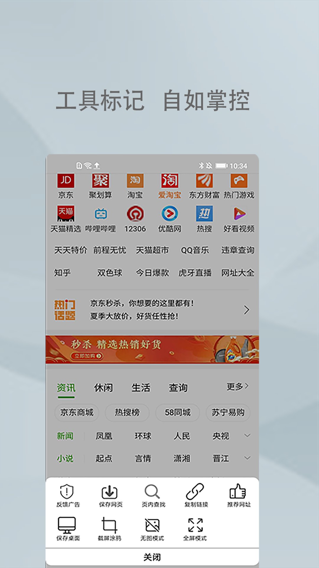 XS浏览器手机软件app截图