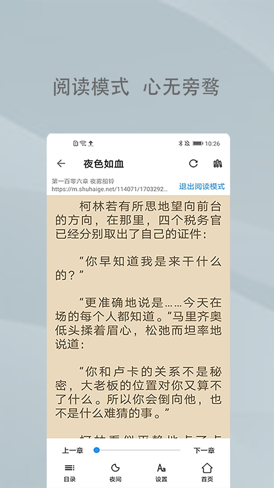 XS浏览器手机软件app截图