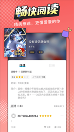 漫画新社app免费版下载手机软件app截图