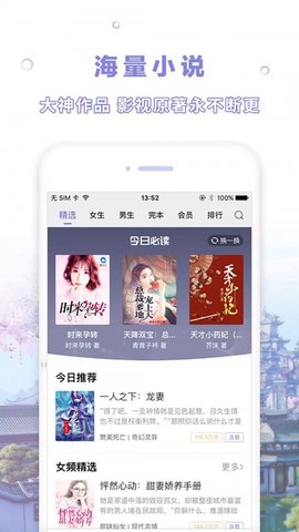 漫客阅读器app官方版下载最新版手机软件app截图