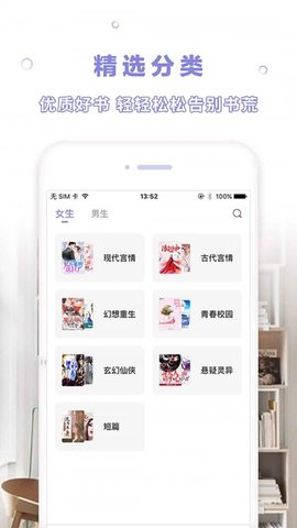 漫客阅读器app官方版下载最新版手机软件app截图