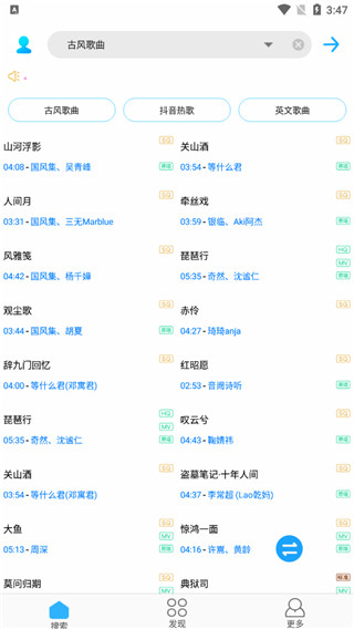 歌词适配app官网正版下载手机软件app截图