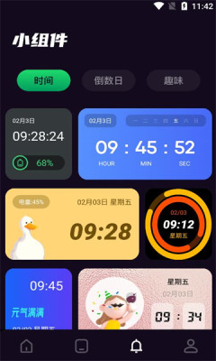 手机管家工具手机软件app截图