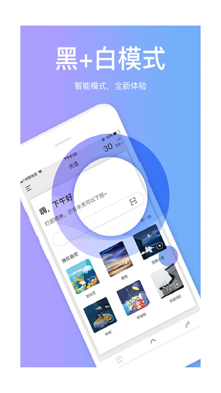 搜加浏览器下载安装免费版手机软件app截图