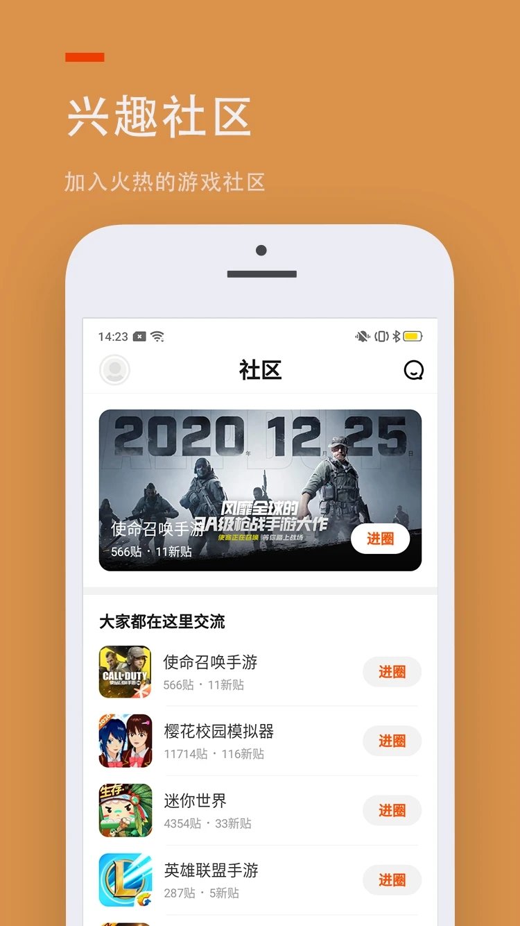 233乐园正版免费下载最新版本手机软件app截图