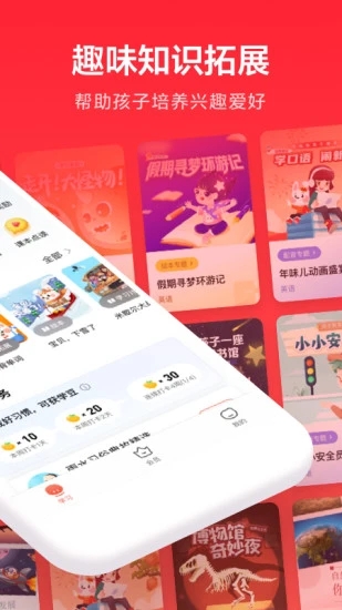 一起学网校手机软件app截图